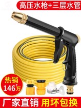 Household faucet extension pipe hose washing machine universal joint car wash water gun set connecting pipe balcony watering flower