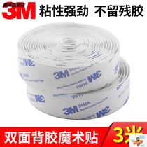 Adhesive Velcro tape curtain with 3m self-adhesive tape for strong car without trace fixed adhesive tape double-sided sticker
