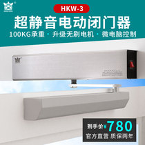 HUANGKONG electric door closer HKW-3 external switch remote control access control induction automatic swing door unit