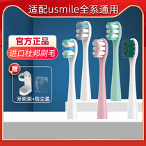 Adaptation usmile electric toothbrush heads Y1001Y2Y4-S U1U2001 SU3 P1-1P2P3-2P4 X10