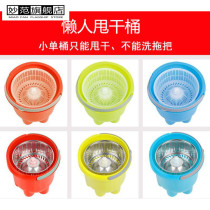Mop dry bucket single barrel thickened floor mop bucket single drive hand pressure bucket rotating spin dry mop free hand washing lazy people