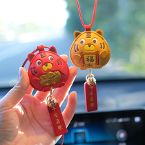 2022 Year of the Tiger mascot car pendant Car Rearview Mirror ornaments pendant ornaments zodiac Tiger car car hanging accessories