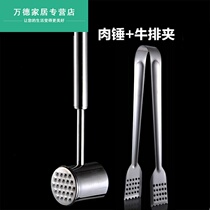 Steak hammer Fried steak tool Fried steak tool set Mashed hammer Bone hammer Beef hammer Steak hammer