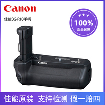 Canon Canon original clothing EOS R5 R6 handle and battery case BG-R10 micro-single-phase machine R5 handle LP-E6NH battery case E6N battery casket original plant accessories vertical