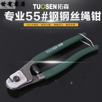  Lead seal labor-saving multi-function 8-inch wire rope scissors wire seal cutting pliers special scissors sealing cable tie cutting pliers