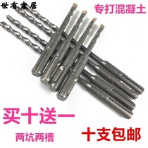 Impact drill open hole drill round handle concrete extended electric hammer 6mm round head cement brick through the wall