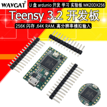 DEV-13736 Teensy3 2 U disk learning experiment board Built-in USB compatible protocol can be burned with one click