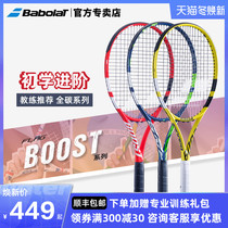 Babolat Baobaoli tennis racket professional college students beginners with line full carbon one male and female boost