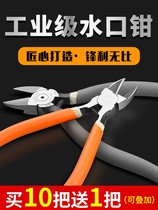 Tilt pliers water spatrices electrical cutting pliers up to model saliva industrial grade partial pliers scissors electronic scissors