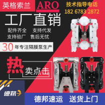 Ingersoll Rand pneumatic diaphragm pump ARO imported high-performance aluminum alloy alkali-resistant stainless steel plastic sand Mill