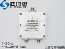 1000-2000mhz 1-2GHz SMA 30W L-band radio frequency microwave one-point two-power power splitter
