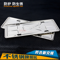 License plate cover car license plate frame small license plate frame protection frame support stainless steel license plate frame license plate frame