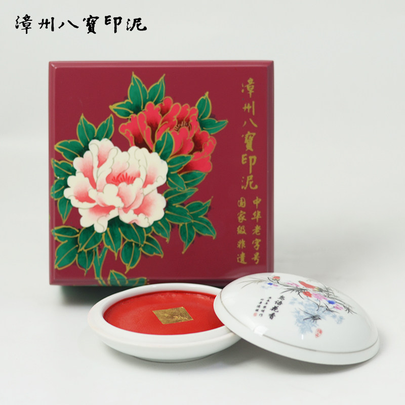 印泥八宝-印泥八宝促销价格、印泥八宝品牌- 淘宝