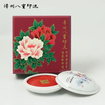 印泥八宝-印泥八宝促销价格、印泥八宝品牌- 淘宝