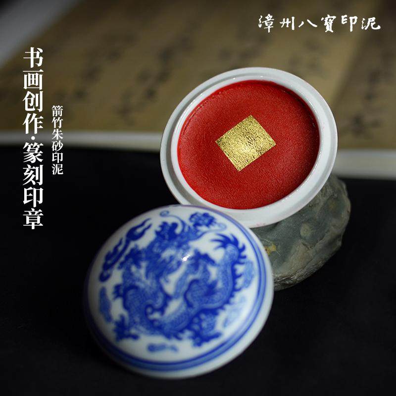 印泥八宝-印泥八宝促销价格、印泥八宝品牌- 淘宝