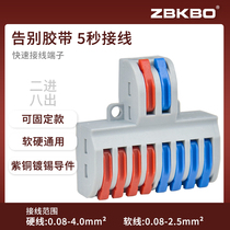 Two-in-eight-out branch connector parallel terminal block wire wire connector barrel lamp quick terminal SPL-82