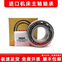 NSK bearing 7005 7006 7007 7008 7009 CTYNSULP4 SULP5 for spindle of machine tool