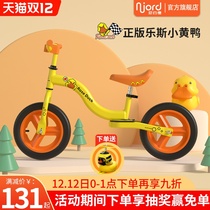 njord Little Yellow Duck Baby Balance Car Children 1-3-6 Years Old Girl Without Pedal Scooter