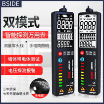 Dual-mode intelligent detection multimeter integrated electrical screwdriver breakpoint zero live wire detection electric pen BSIDE