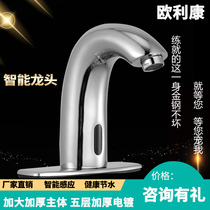 Automatic induction faucet all copper single Cold hot infrared intelligent sensor household hand wash automatic faucet