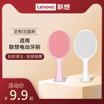 Lenovo Lenovo Lenovo B002 facial cleanser