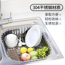 Sink drain rack sink sink sink sink wash basin drain basket 304 stainless steel kitchen retractable leak basket