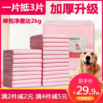 Dog diapers dog diapers diapers diapers pet absorbent diapers Teddy golden hair deodorizing toilet supplies