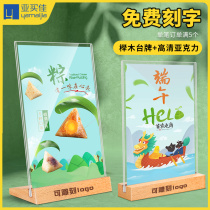 Wooden table card table card stand display card Acrylic a4 table menu price billboard Milk tea a5 table card sign desktop display table card stand Water card double-sided transparent vertical card price card display card
