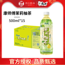 Master Kong Jasmine Grapefruit Tea Green plum Green tea drink 500mL*15 bottles full box of drinks hoarding official flagship store