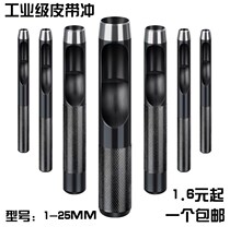 Black high carbon steel belt punching air eye punching tool round steel punching leather punching 1-25mm