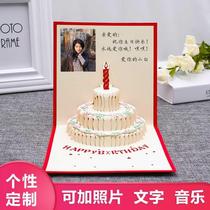 Creative card 3d three-dimensional paper carved birthday card employee customer birthday gift cake greeting card customization