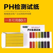 ph test paper ph test water quality ph value Kabes cosmetic enzyme urine saliva amniotic fluid test paper