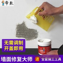Light yellow beige wall repair paste white paint to mend interior wall cracks household putty light red blue green gray wall