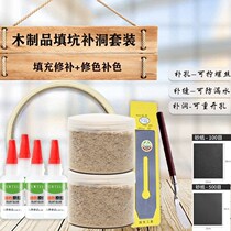 Wooden wood door breaking crack filled with screw can reopen hole cabinet lock door frame slot repair pit