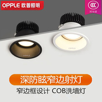 Op narrow side spotlight anti-glare led embedded household extremely narrow frame 75 open ceiling downlight without main light