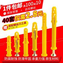 Plastic pipe with expansion plug sleeve rubber expansion nail small yellow fish expansion bolt anchorage self-tapping door window umbelliform fixing piece