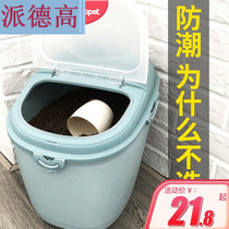 (Courtesy price) Pet grain storage barrel dog food box sealed storage tank storage box cat food container barrel