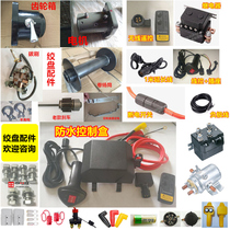 Electric winch control box wireless remote control switch relay motor carbon brush gear box brake repair accessory