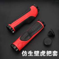 Bicycle handle set mountain bike handle set anti-slip lock dead handle bicycle handle grip universal accessories Daquan