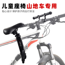 Mountain bike child seat child front armrest electric car baby safety sharing motorcycle seat board