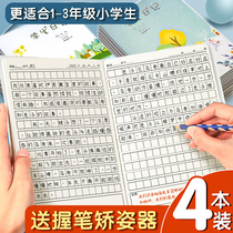 Diaries primary school students use the square with pinyin field character grid to write weekly notes notebook first grade second grade third grade low language childrens kindergarten book cute field characters