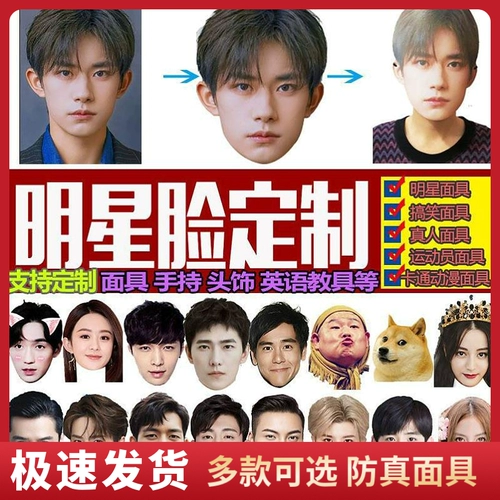 Человеческая стерилизация кожи Человек Rong Yingjie Свадебная опорная бумага Perk Портрет легкая псевдо -эротическая маска 3D Mask