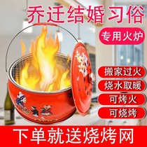 Charcoal stove grilled Brazier carbon Brazier home indoor heating into new house Brazier housewarming moving moving over fire married