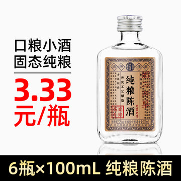 65度纯粮白酒试饮装-65度纯粮白酒试饮装促销价格、65度纯粮白酒试饮装
