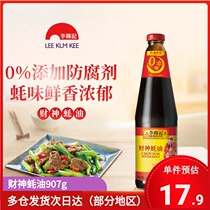Lee Kum Ke God of Wealth Oyster Sauce 907g Bottle of Household Oyster Sauce