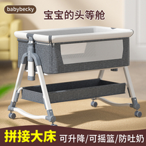 Crib Portable foldable cradle Bedside bed Mobile baby bed Sleeping basket bb bed Newborn splicing bed