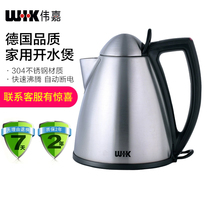 WIK Weijia imported high-grade electric kettle 9531MT boiling water pot kettle stainless steel for hotel