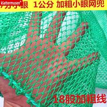 Fish protection portable net pocket anti-hanging speed dry simple steel fork mesh glue silk does not absorb water and anti-hang deodorized small fish fork guard