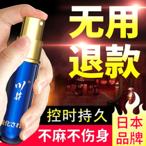 Delayed spray mens products artifact India durable God oil does not shoot health products special hardness God for men