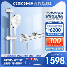 Термостатический набор